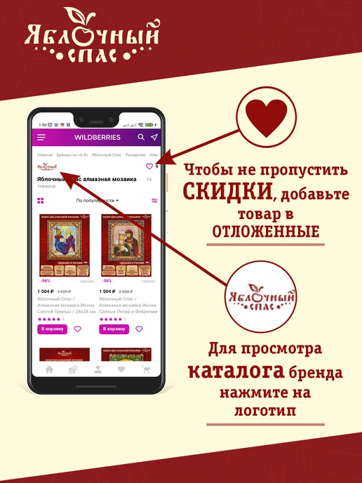 Яблочный Спас Основа для вышивания схема вышивки бисером Лесные жители, вариант, фото 7