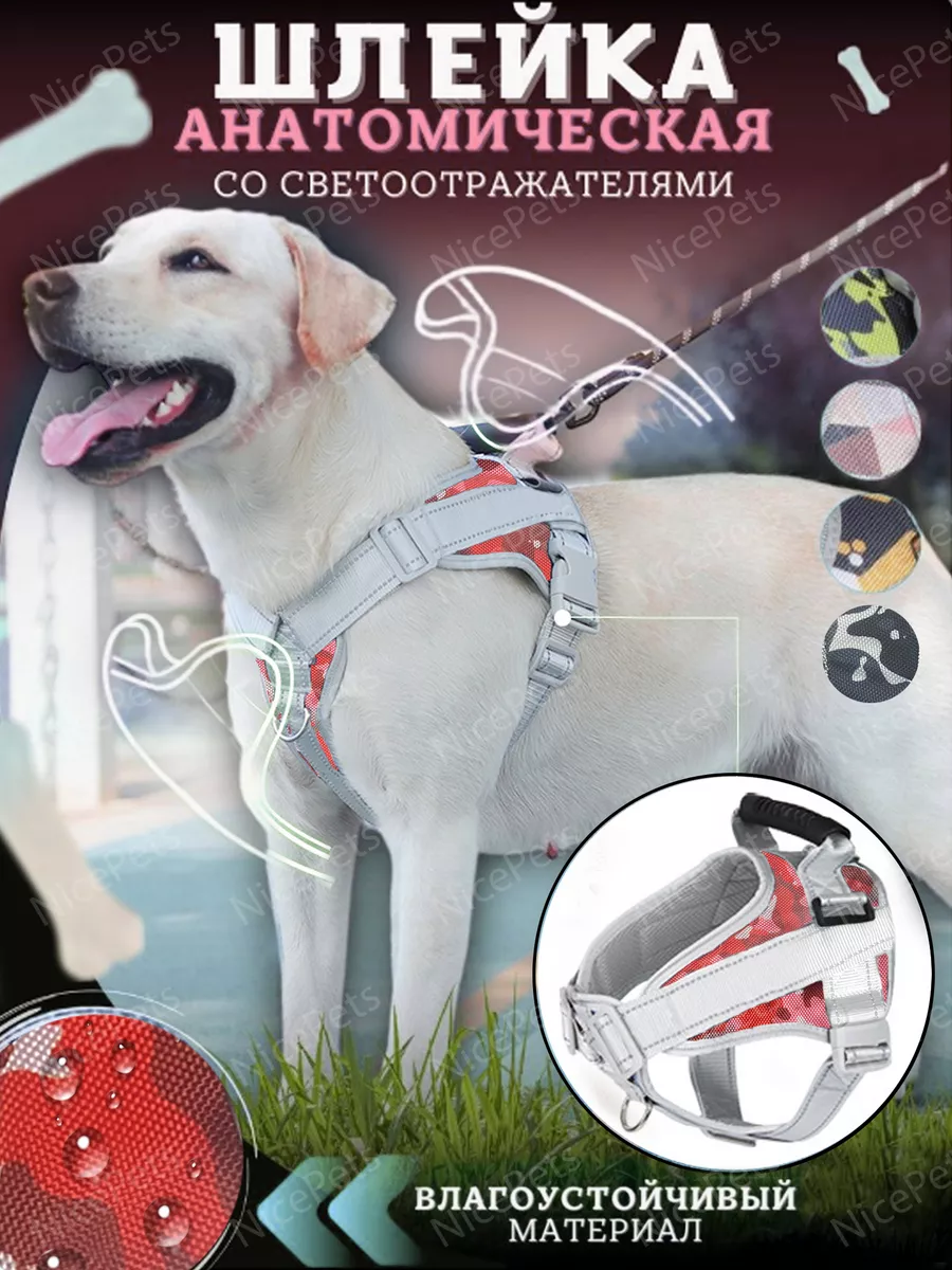 Шлейка для собак с ручкой NicePets 167668092 купить за 940 ₽ в  интернет-магазине Wildberries