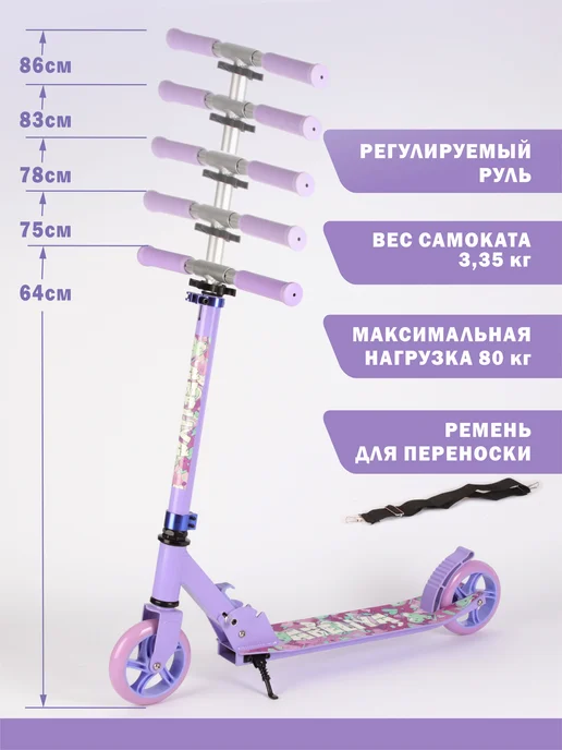 Абелия Самокат двухколесный для девочки, фиолетовый, фото 2