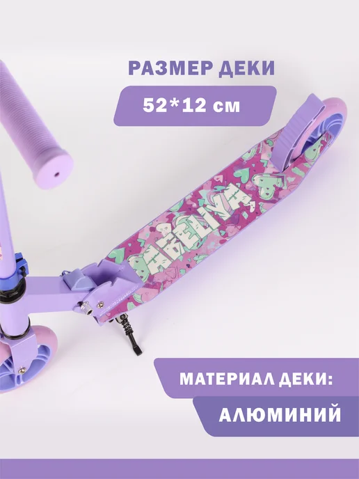 Абелия Самокат двухколесный для девочки, фиолетовый, фото 3