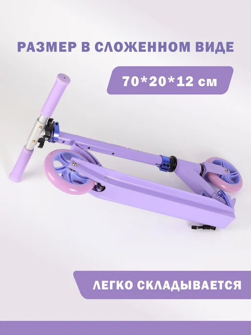Абелия Самокат двухколесный для девочки, фиолетовый, фото 4