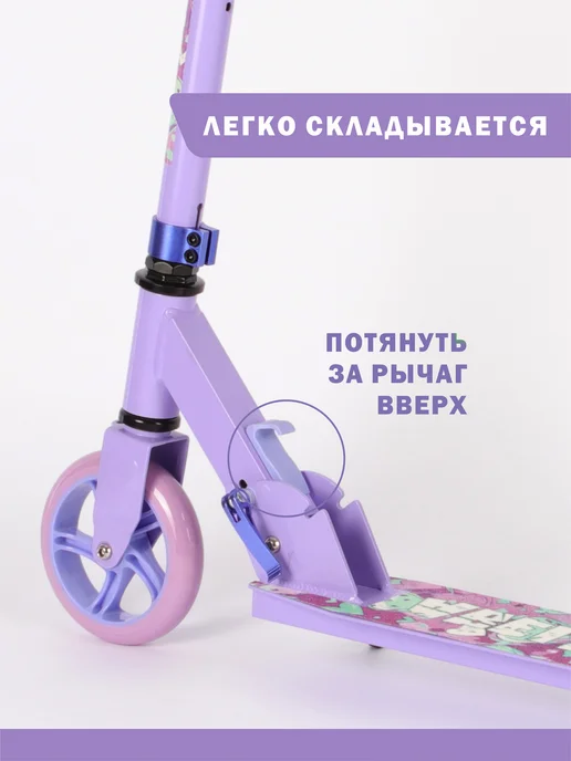 Абелия Самокат двухколесный для девочки, фиолетовый, фото 5