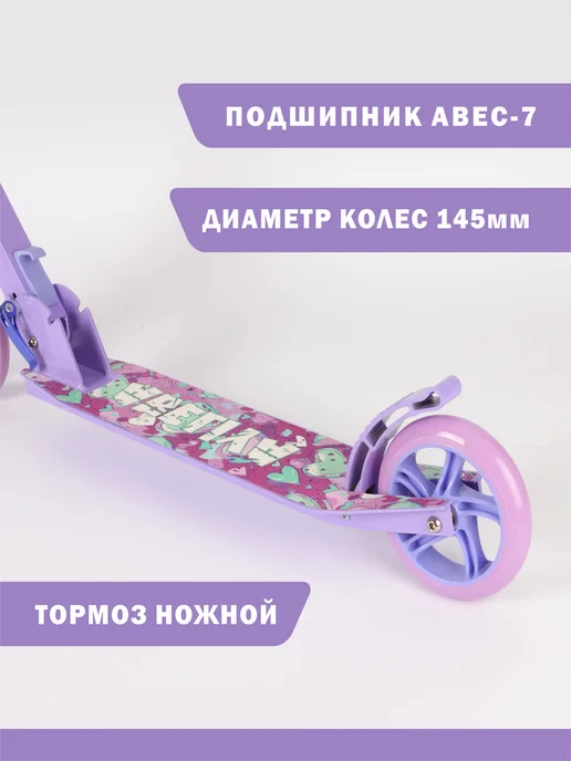 Абелия Самокат двухколесный для девочки, фиолетовый, фото 7