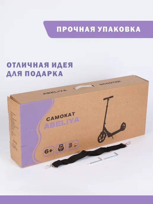 Абелия Самокат двухколесный для девочки, фиолетовый, фото 8