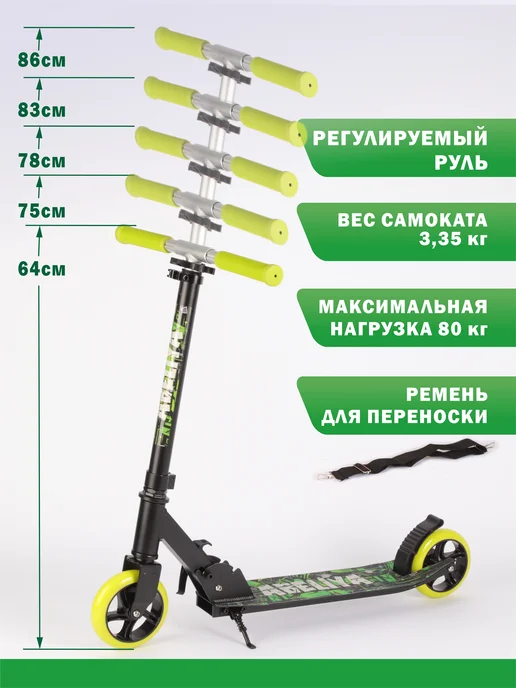 Абелия Самокат детский двухколесный для мальчика, черный, фото 2