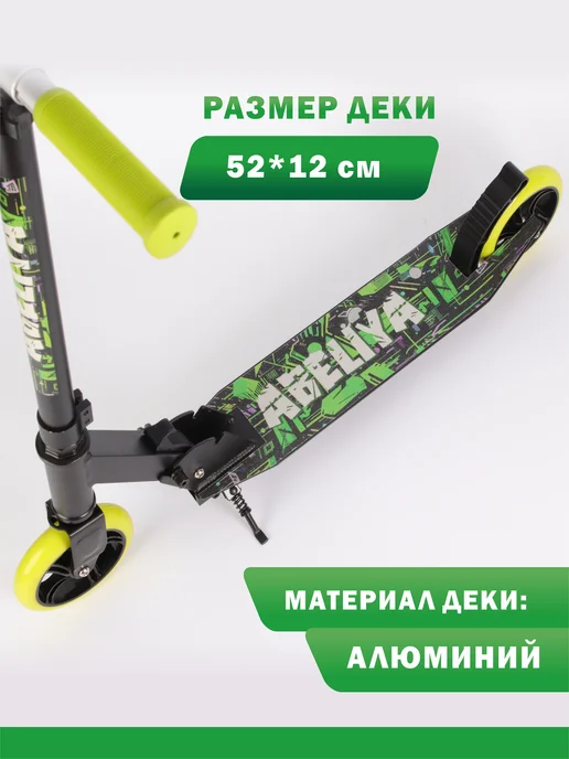 Абелия Самокат детский двухколесный для мальчика, черный, фото 3