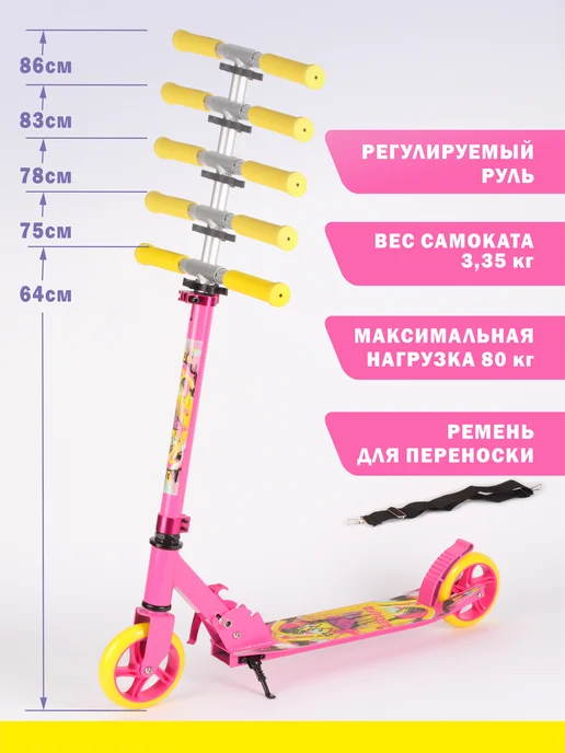 Абелия Самокат двухколесный для девочки, розовый, фото 2