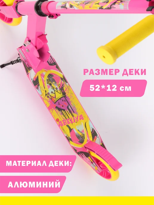 Абелия Самокат двухколесный для девочки, розовый, фото 3