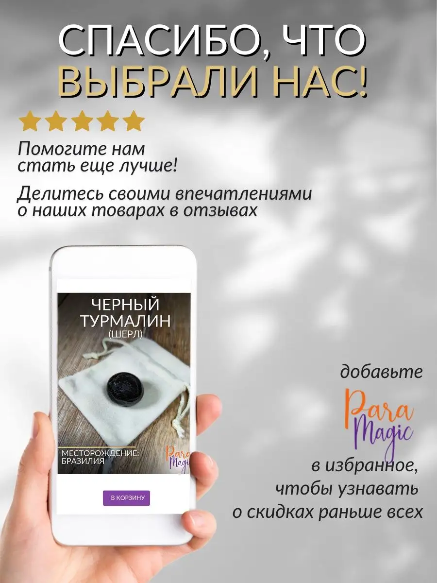 Натуральный камень Черный Турмалин Шерл ParaMagic 167669618 купить за 500 ₽  в интернет-магазине Wildberries