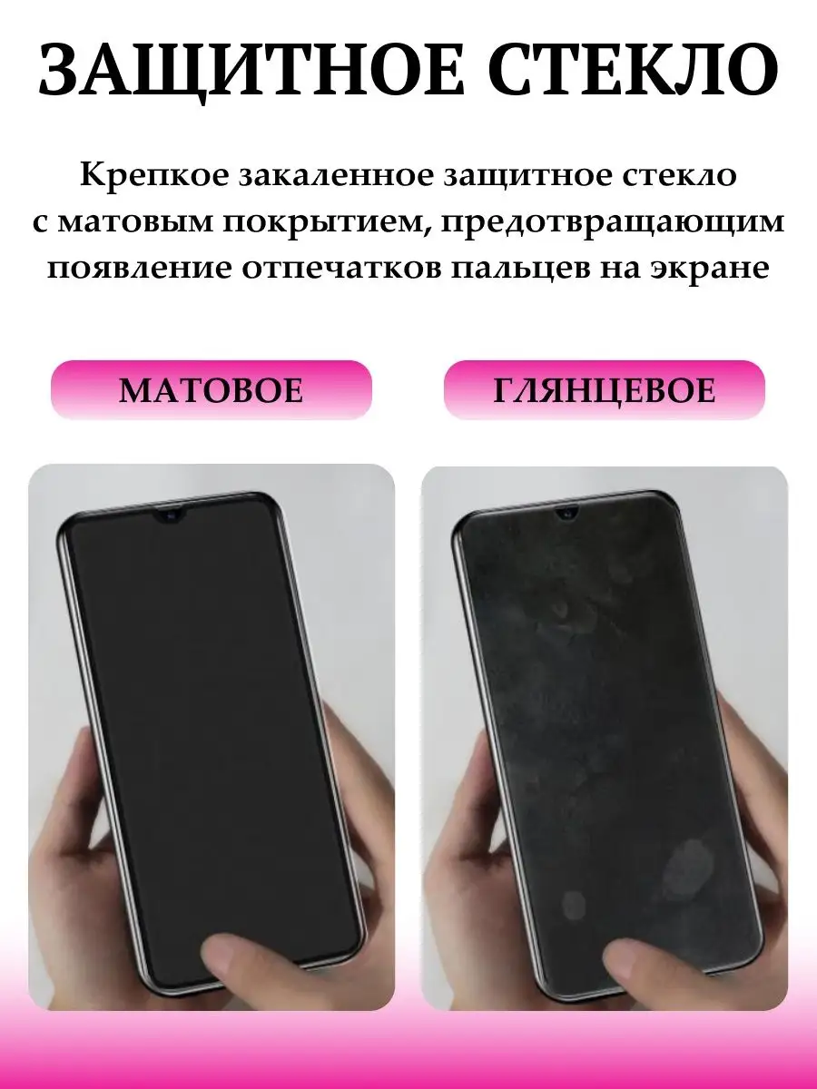 Защитное стекло IPhone 13 и 14 матовое 1001 пленка 167669927 купить за 126  ₽ в интернет-магазине Wildberries