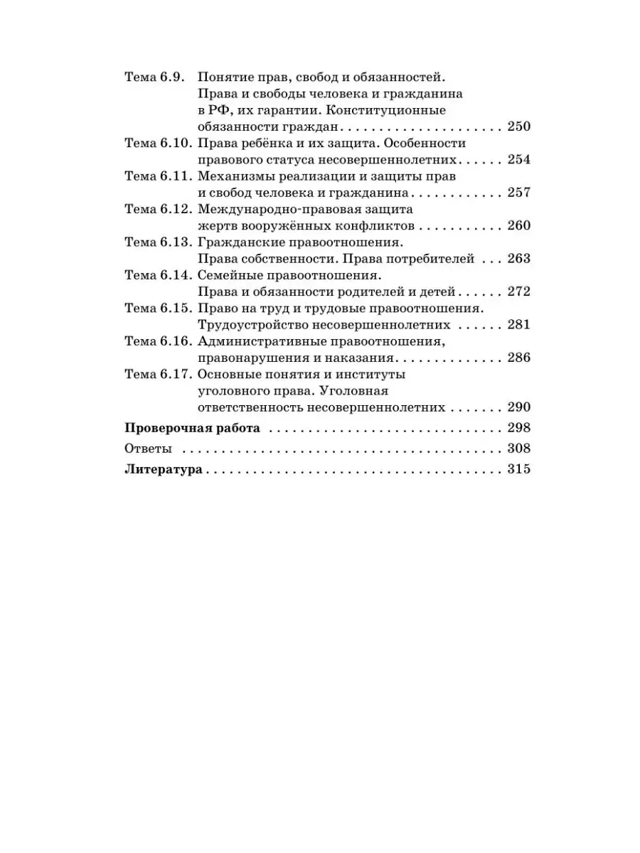 ОГЭ. Обществознание. Новый полный справочник для подготовки Издательство  АСТ 167671457 купить за 274 ₽ в интернет-магазине Wildberries