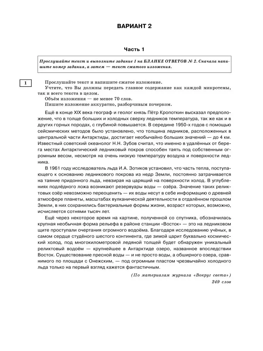 ОГЭ-2024. Русский язык. 40 тренировочных вариантов Издательство АСТ  167671472 купить в интернет-магазине Wildberries