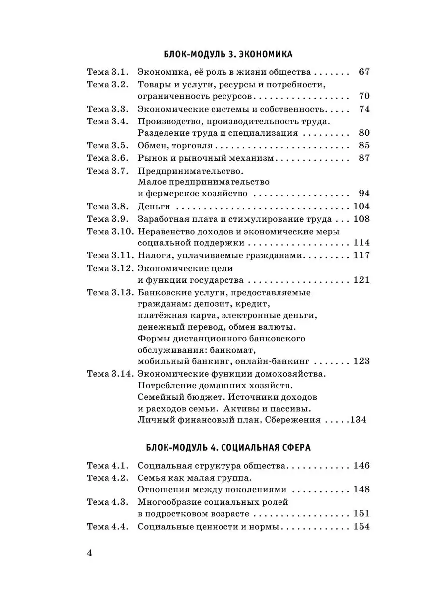 ОГЭ. Обществознание. Комплексная подготовка к ОГЭ Издательство АСТ  167671478 купить за 295 ₽ в интернет-магазине Wildberries