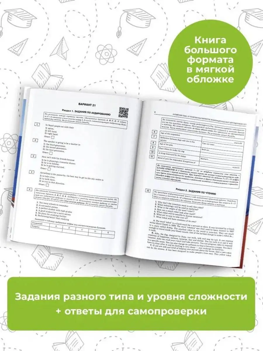 ОГЭ-2024. Английский язык. 30 тренировочных вариантов Издательство АСТ  167671488 купить в интернет-магазине Wildberries