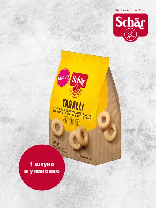 Dr.Schar Сушки Taralli 120 гр, 120 г