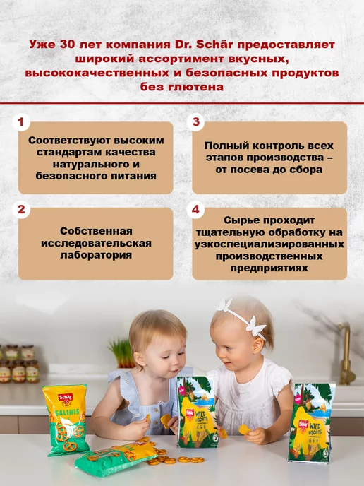 Dr.Schar Сушки Taralli 120 гр, 120 г, фото 2