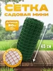 зеленый