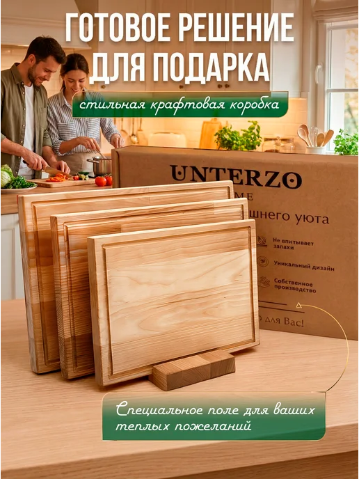 UNTERZO home Набор разделочных досок деревянных 3 шт, 3 шт, фото 2
