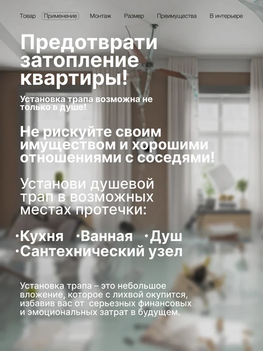 TIM Трап - лоток для душа под плитку 70х450 мм, вариант, фото 2