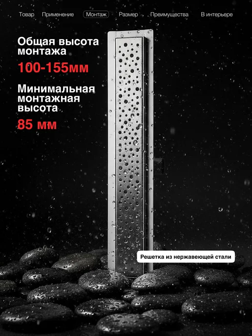 TIM Трап - лоток для душа под плитку 70х450 мм, вариант, фото 3