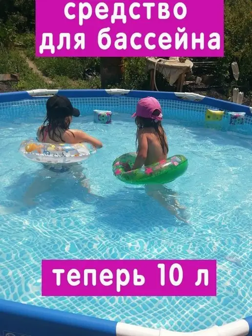 BREEZY POOL Химия для бассейна 10л, 10 л, фото 8