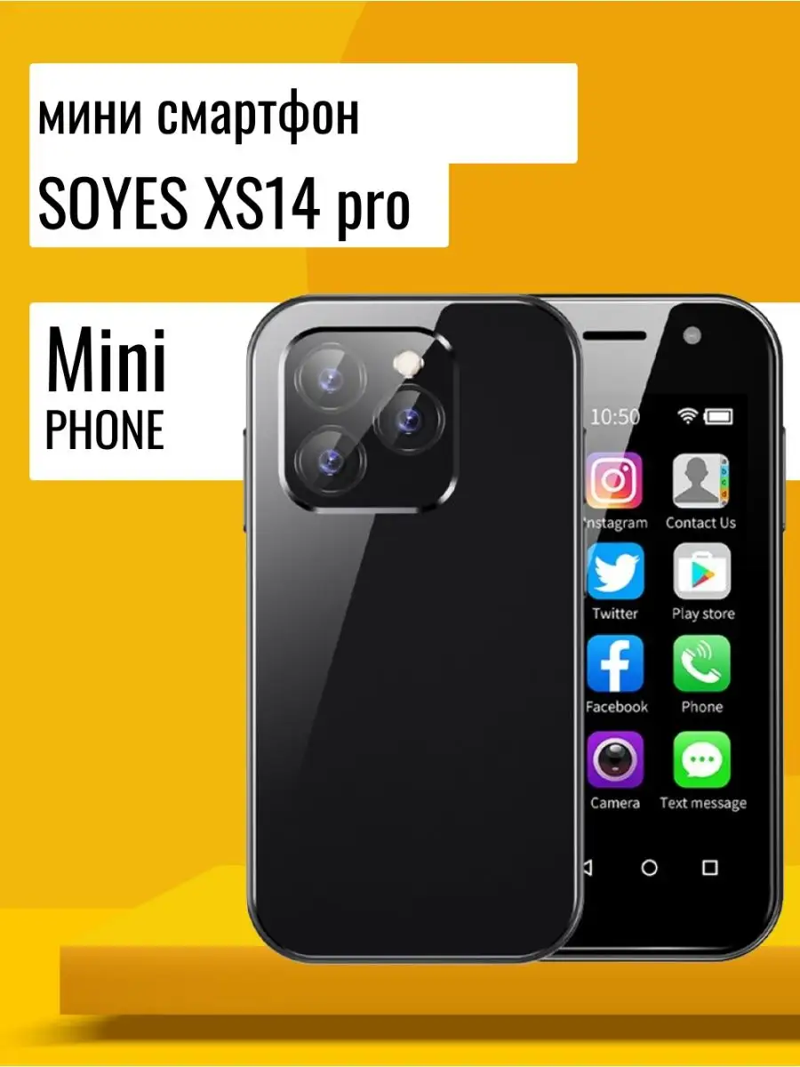 XS14 Pro Мини смартфон SOYES 167675374 купить за 9 055 ? в  интернет-магазине Wildberries