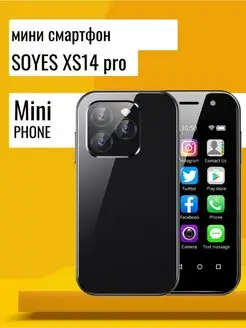 XS14 Pro Мини смартфон SOYES 167675374 купить за 10 120 ₽ в интернет-магазине Wildberries