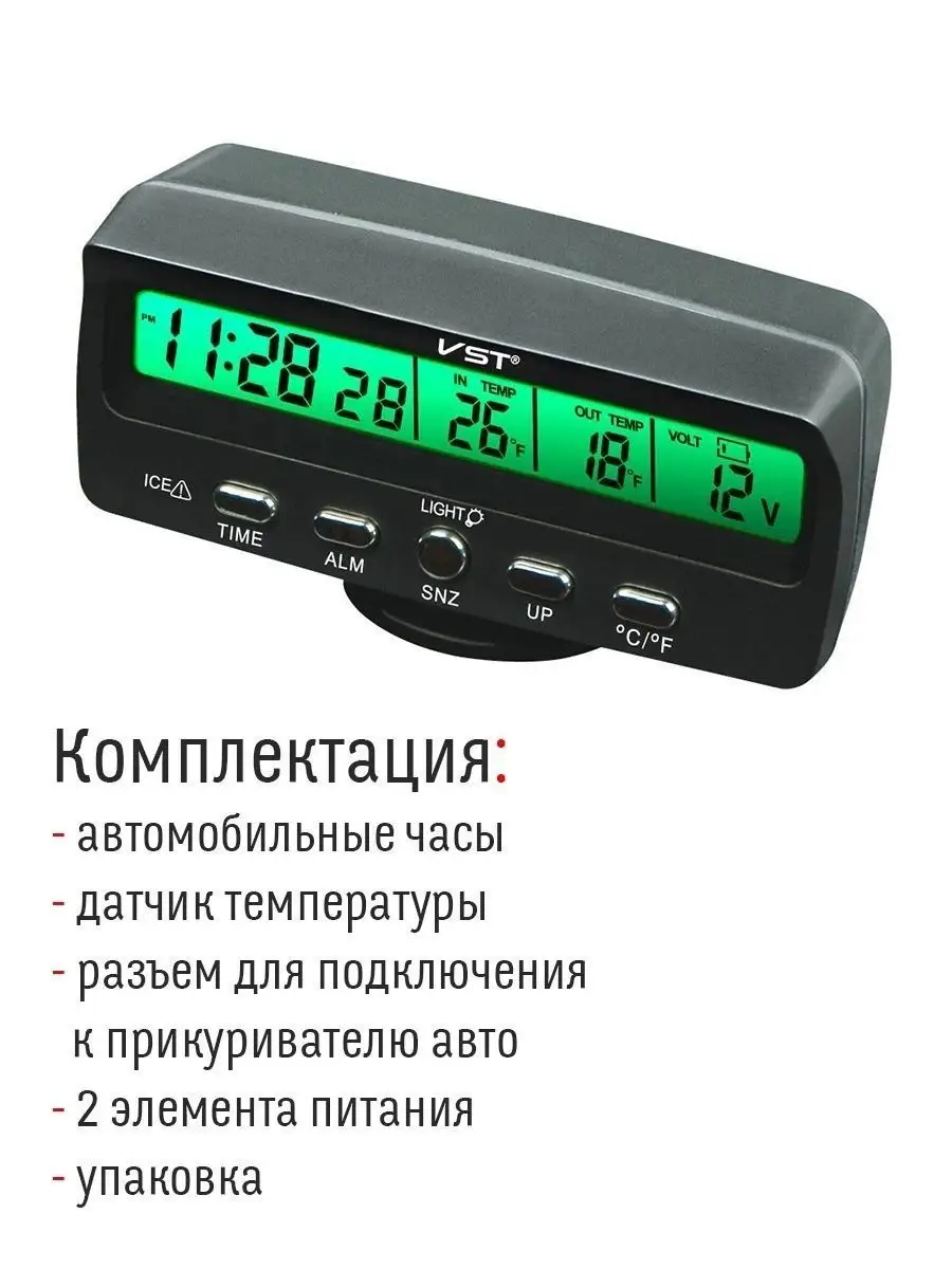 Автомобильные Часы С Вольтметром Купить