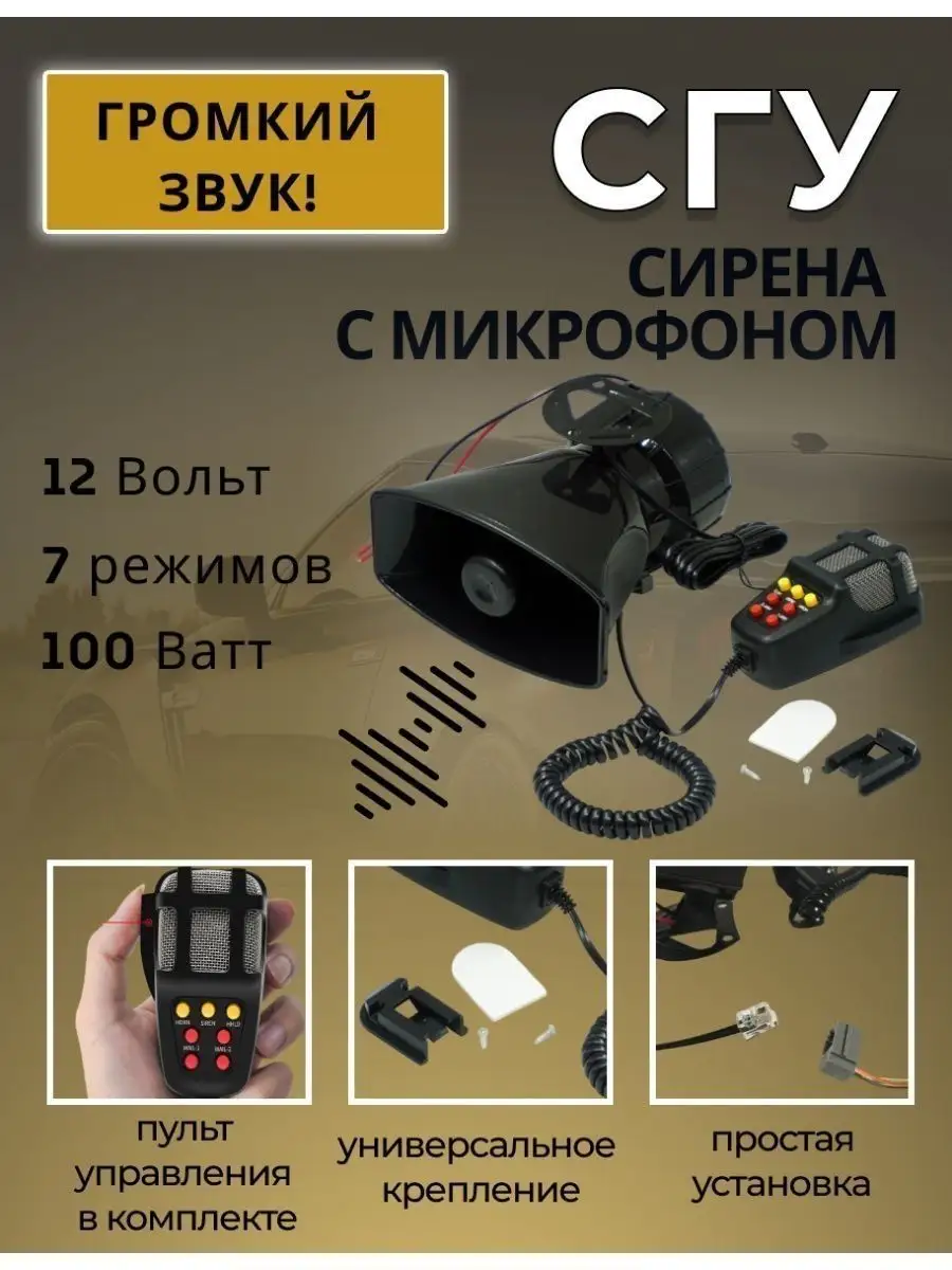 Спец Сигнал СГУ AlX 17 167676019 купить за 741 ₽ в интернет-магазине  Wildberries