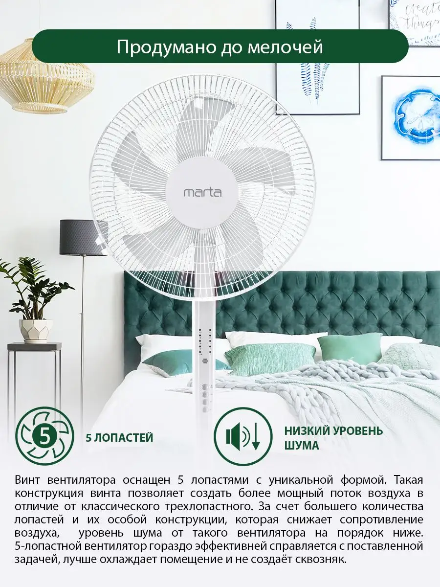 Напольный вентилятор HT-SFH - HERMES TECHNICS