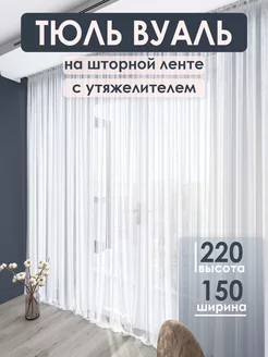 Тюль вуаль белая в гостиную 220х150 см Cascad 167677175 купить за 504 ₽ в интернет-магазине Wildberries