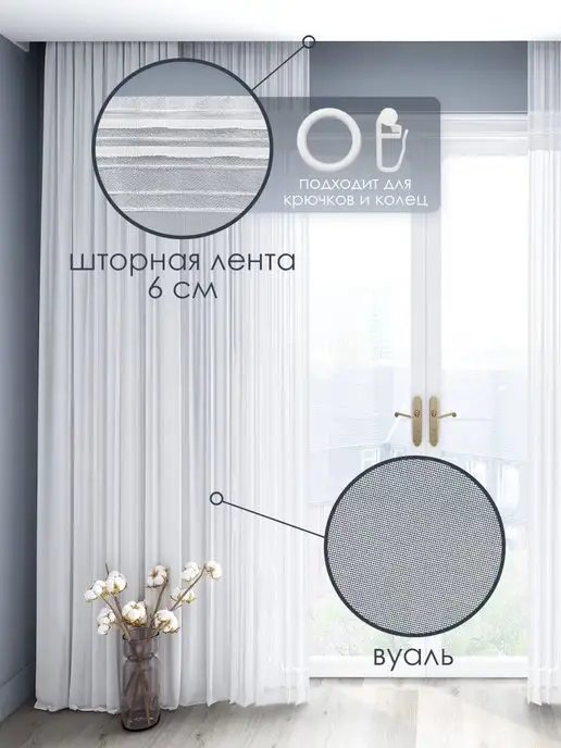 Cascad Тюль в гостиную длинный вуаль белый 200x250 см, 200x250 см, фото 2