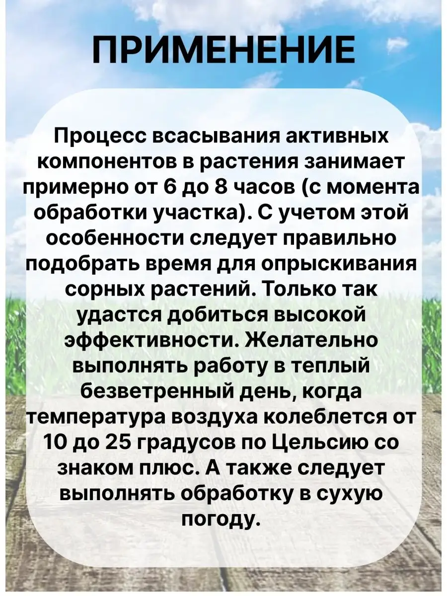 Средство Щит - Гербицид сплошного действия от сорняков 500Мл AVGUST  167677218 купить за 2 378 ₽ в интернет-магазине Wildberries