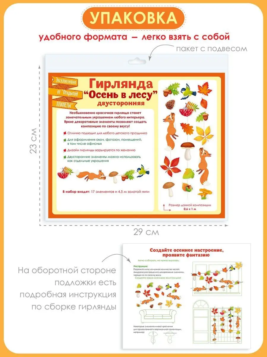 Сеть световая цветная с контроллером (гирлянда): купить для школ и ДОУ с доставкой по всей России