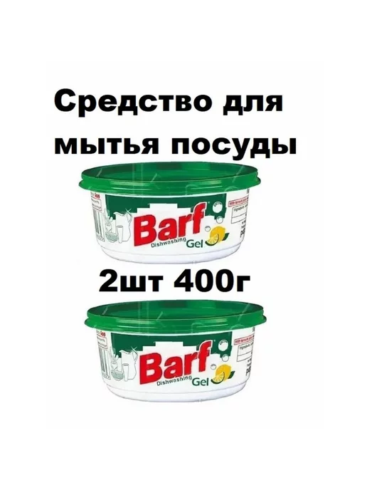 Barf Гель для мытья посуды