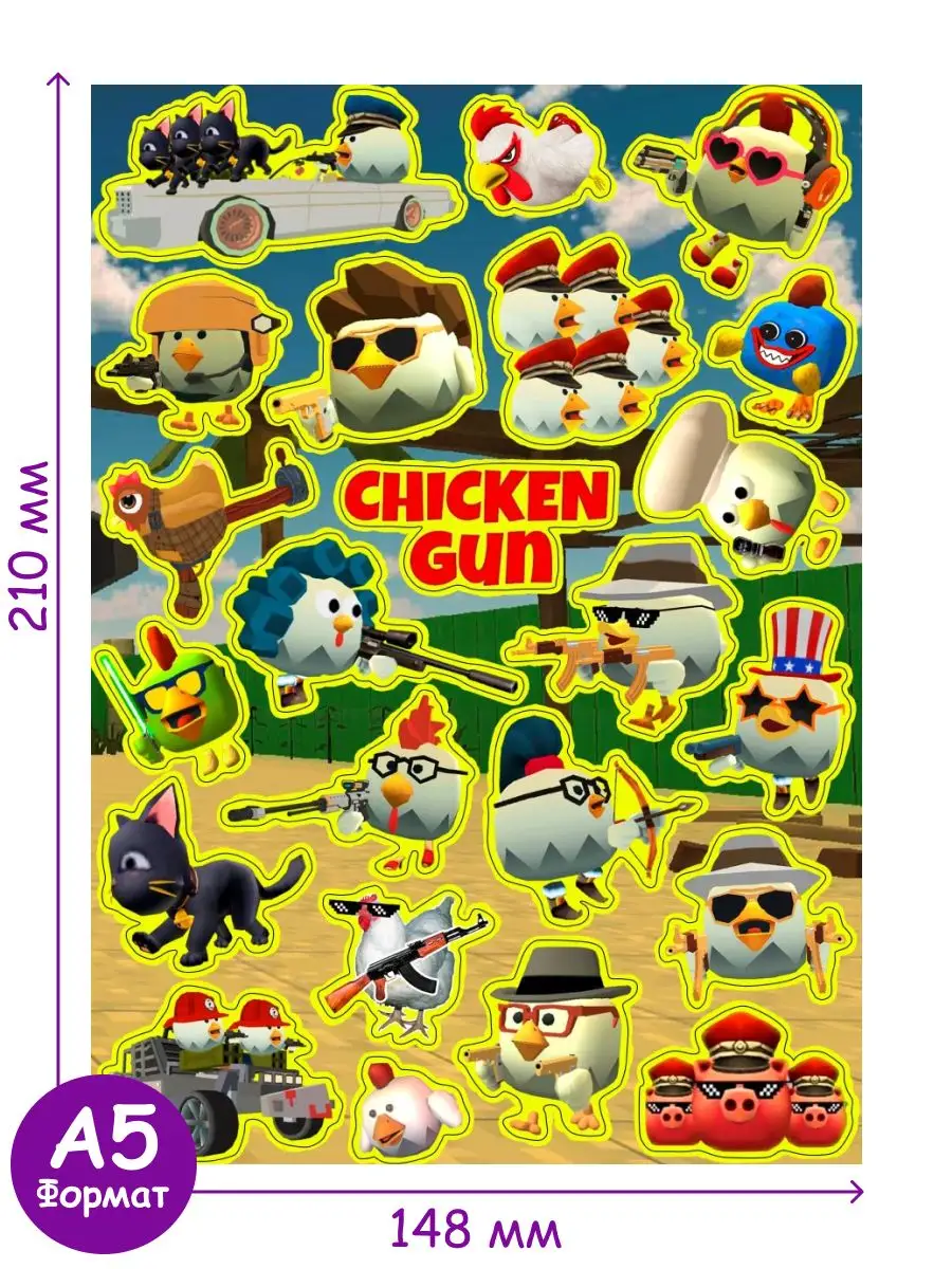 Виниловые наклейки стикеры из игры Чикен Ган Chicken Gun Geek On 167678811  купить за 135 ₽ в интернет-магазине Wildberries