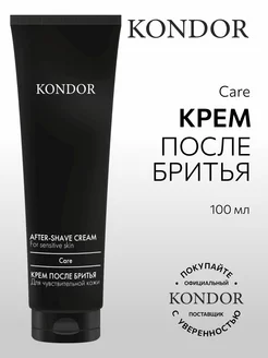 Крем после бритья от раздражения успокаивающий KONDOR 167679088 купить за 437 ₽ в интернет-магазине Wildberries