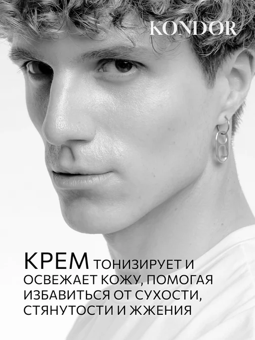 KONDOR Крем после бритья от раздражения успокаивающий, вариант, фото 2