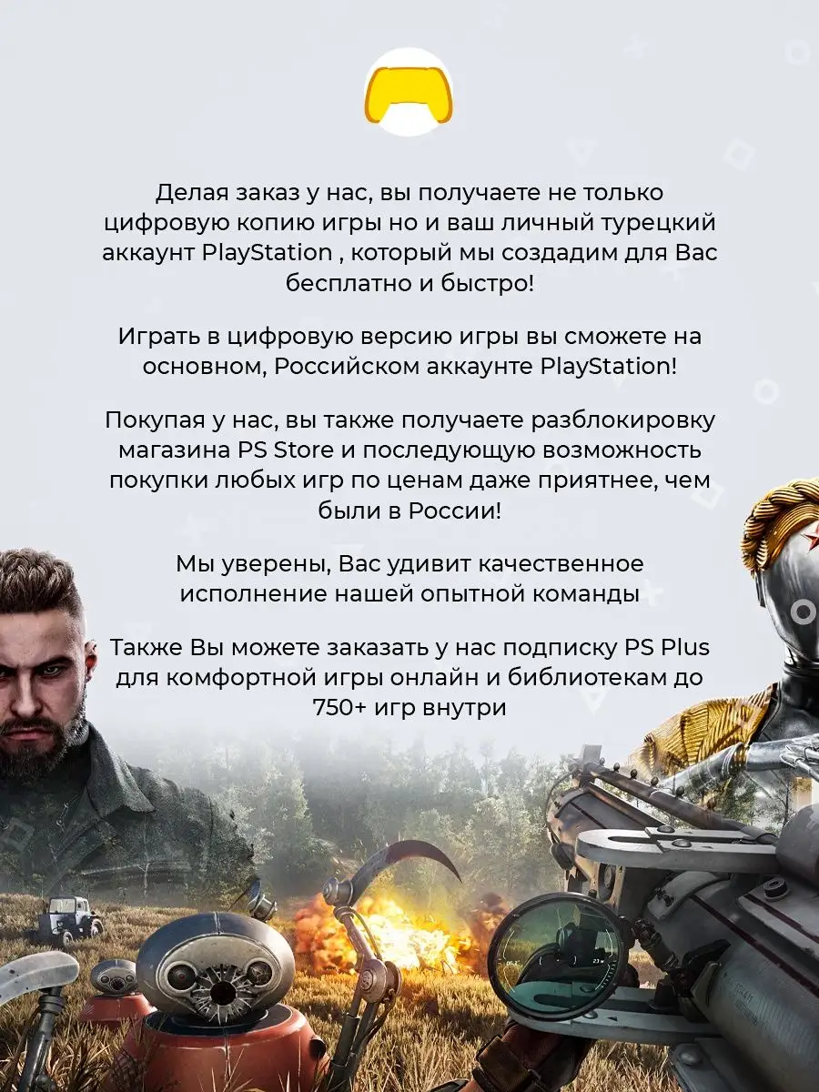 The Quarry PS4 цифровая версия игры для PlayStation 4 Sony 167680125 купить  за 3 403 ₽ в интернет-магазине Wildberries