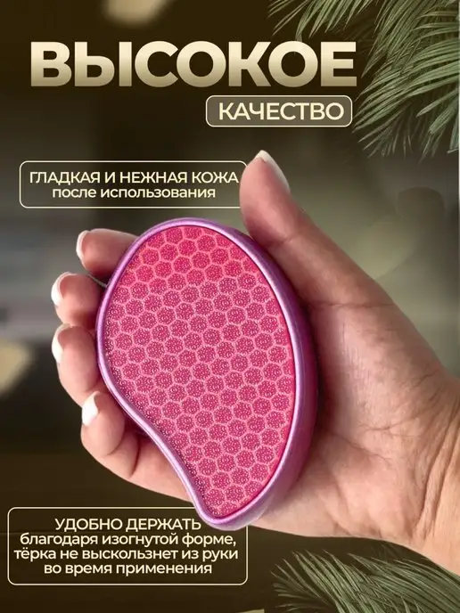 TISA FASHION Лазерная терка, пилка для ног, пемза педикюрная, розовый, фото 3