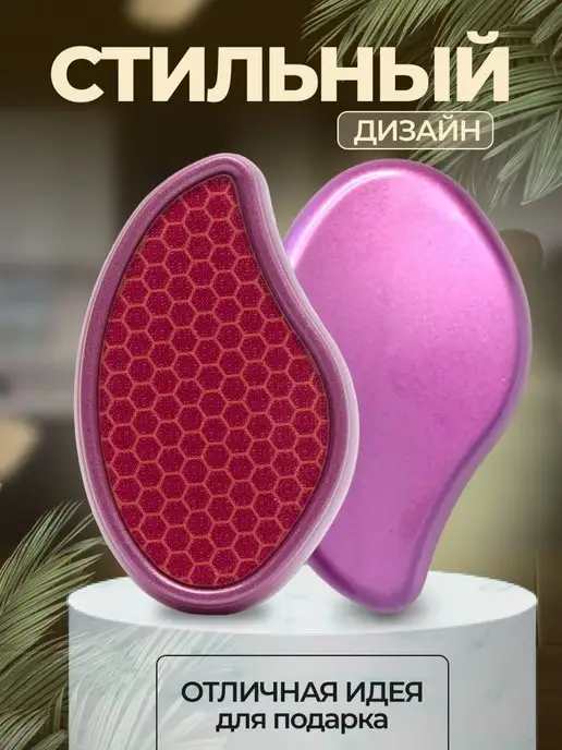 TISA FASHION Лазерная терка, пилка для ног, пемза педикюрная, розовый, фото 4