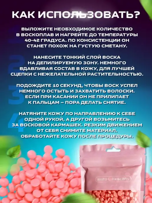 ITAL+/ITAL+ Воск для депиляции Пленочный воск Депиляция Шпатели 500 грамм, 500 мл, фото 4
