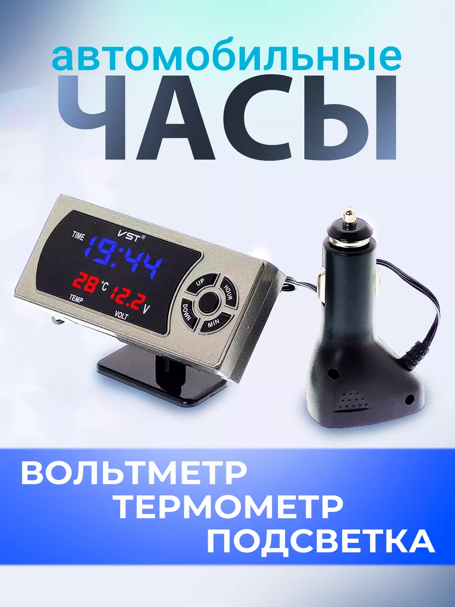 Автомобильные часы термометр вольтметр VST-815 12-24В Alstroemeria  167680705 купить в интернет-магазине Wildberries