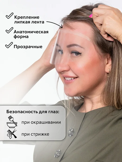 Charites Защитный экран для лица на липкой ленте 100шт, 100 шт, фото 2