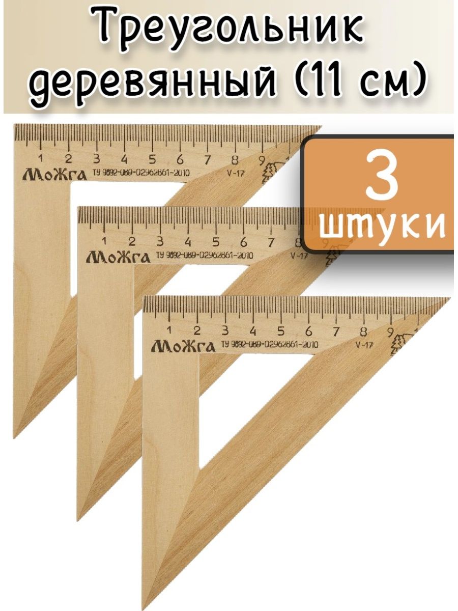 Деревянные линейки можга. 4 См линейка. Линейка 10 см. Линейка 10 метров. Meter and centimeter.