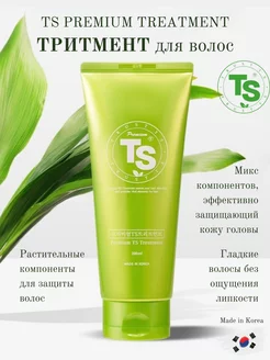 TS - каталог 2023-2024 в интернет магазине WildBerries.ru