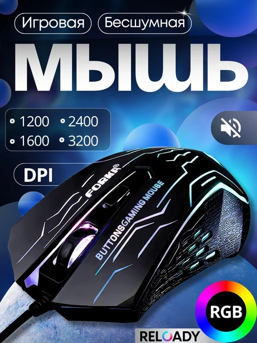 RELOADY Бесшумная игровая проводная мышь, черный, фото 2