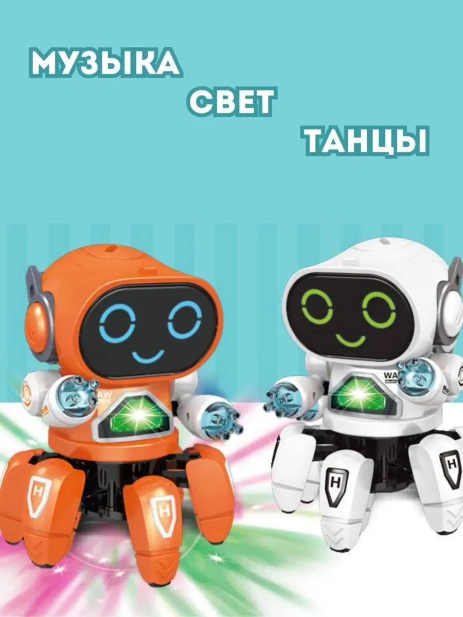 Робот интерактивная игрушка Bot Robot Pioneer танцующий Habibi Toys  167681178 купить за 535 ₽ в интернет-магазине Wildberries