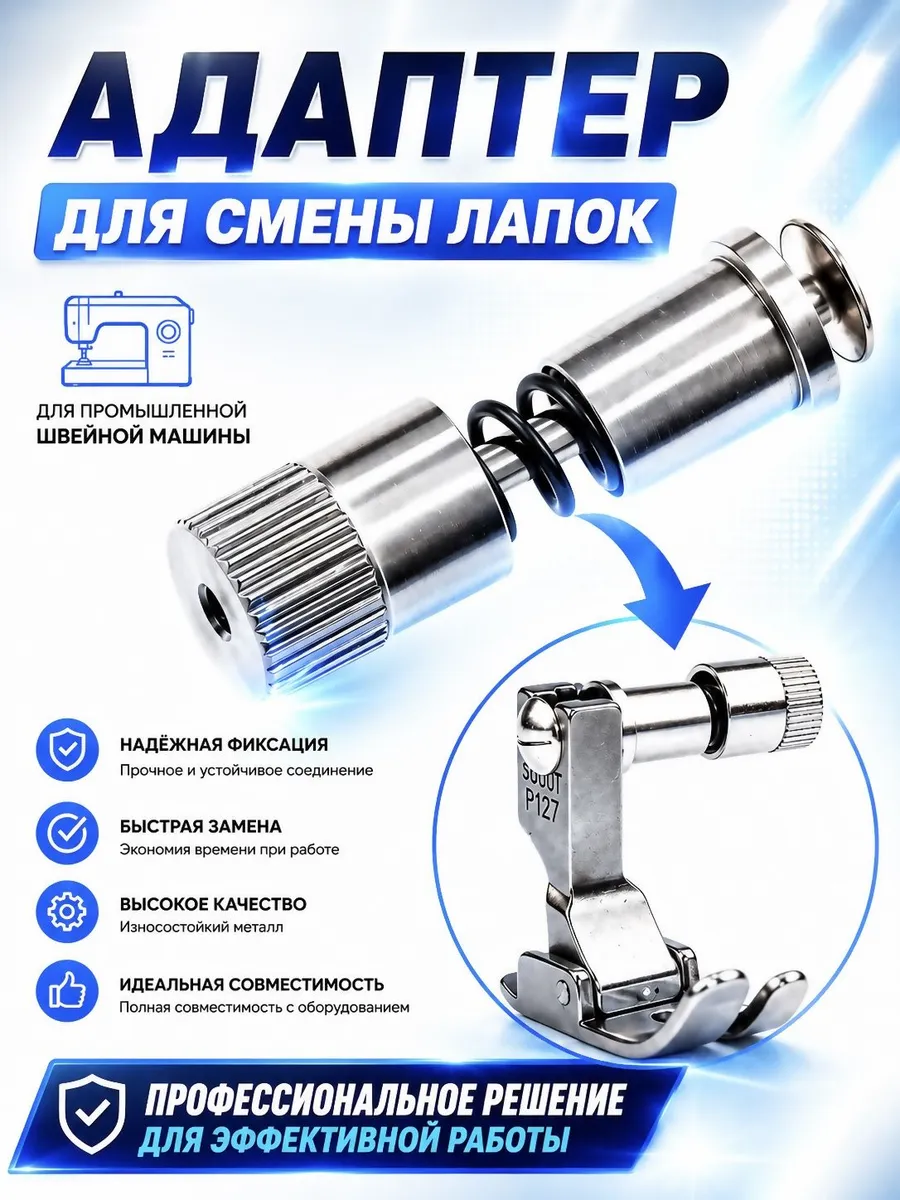 Винт адаптер (быстросъём)