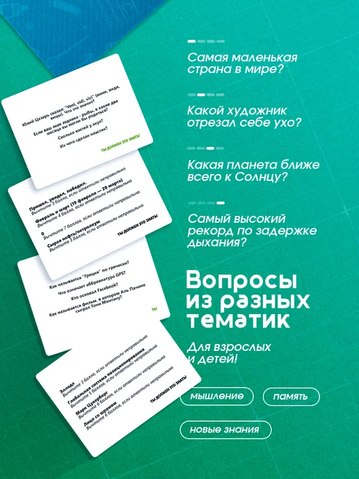КАКОЙ ТЫ МЕМ? Ты должен это знать, настольная игра для детей и взрослых, зеленый, фото 3